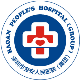 深圳市宝安人民医院